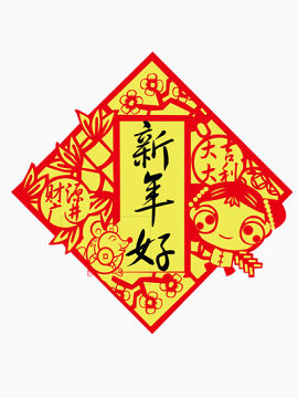 新年好门贴