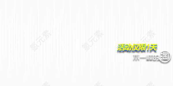 线条白色艺术字动感浮标