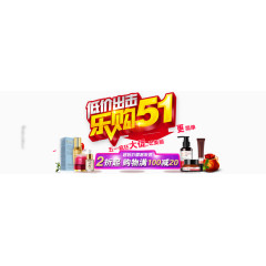 淘宝五一大促海报免费下载