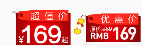 超值优惠券