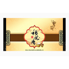 大米包装设计