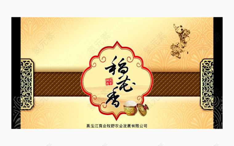 大米包装设计
