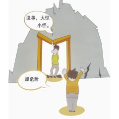 安全施工插画