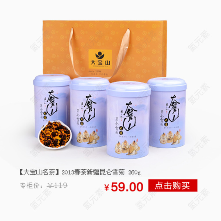 昆仑山雪菊