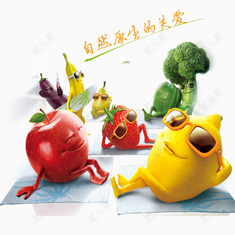 自然原生态的关爱