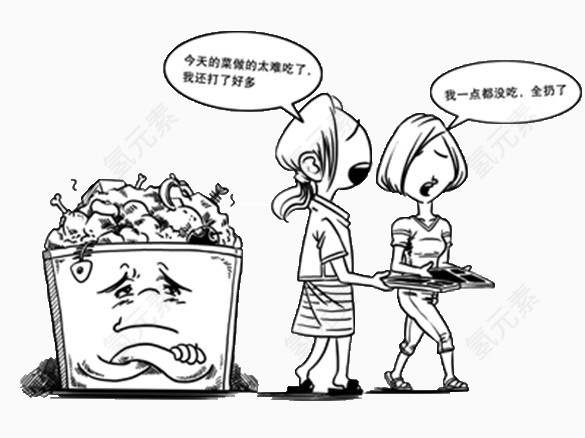 生活节俭漫画