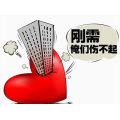 为了买房子叹气的年轻人