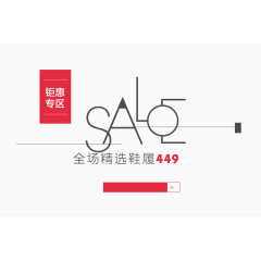 促销活动宣传