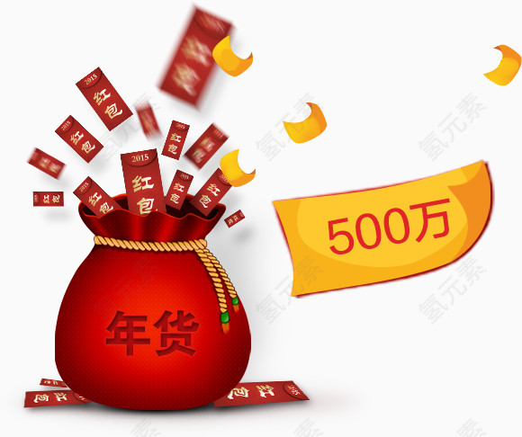 h5素材年货钱袋
