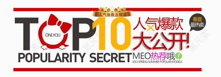 TPO10淘宝字体排版