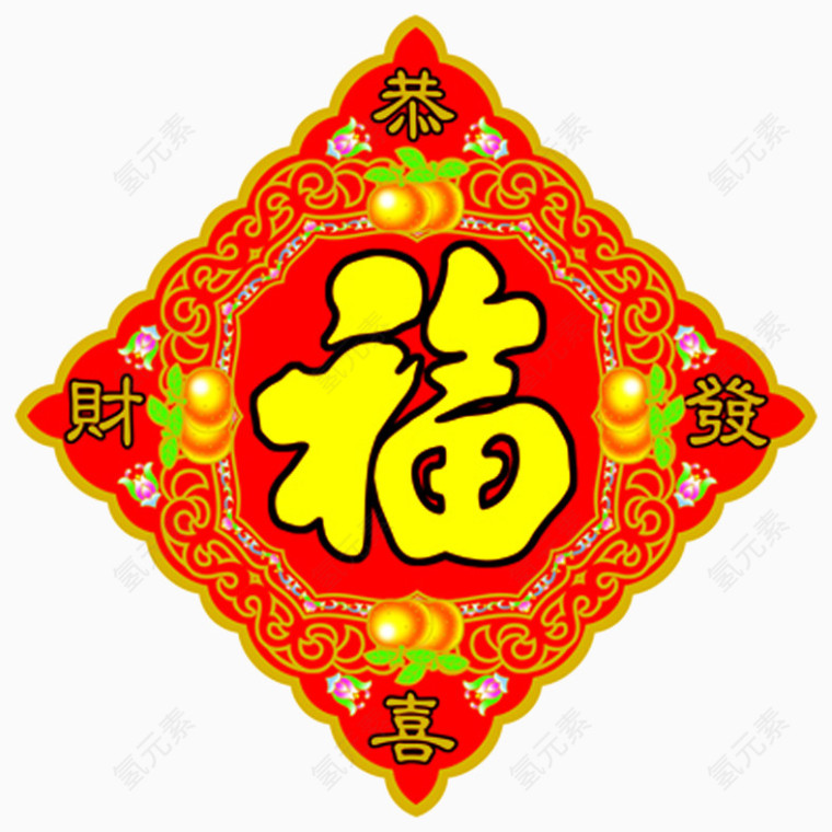 喜庆福字门联矢量