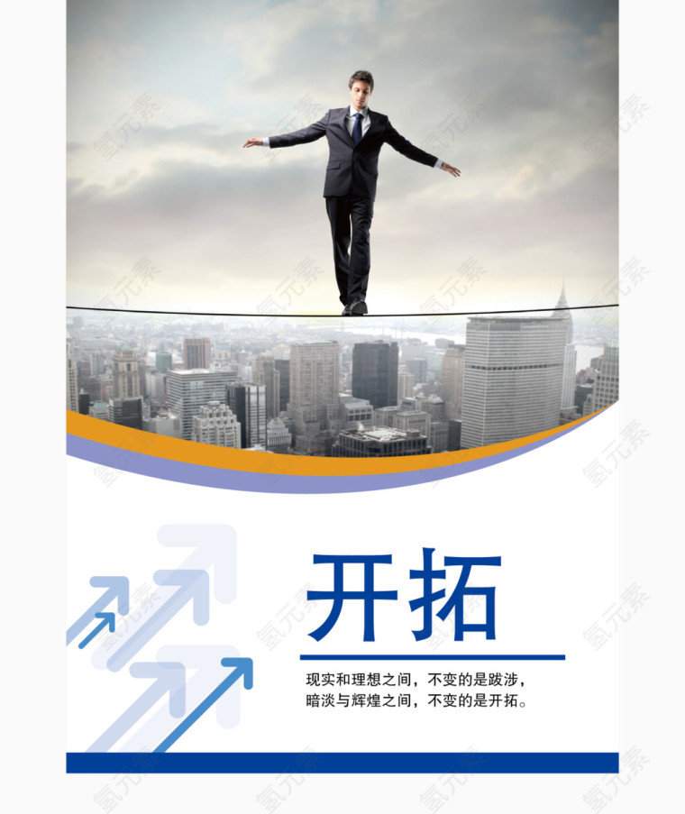 公司企业文化展板