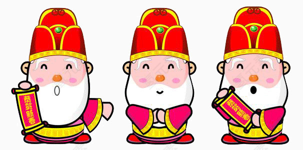 三个可爱的财神爷