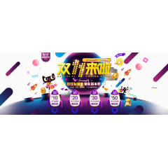 双十一双十二首页海报素材