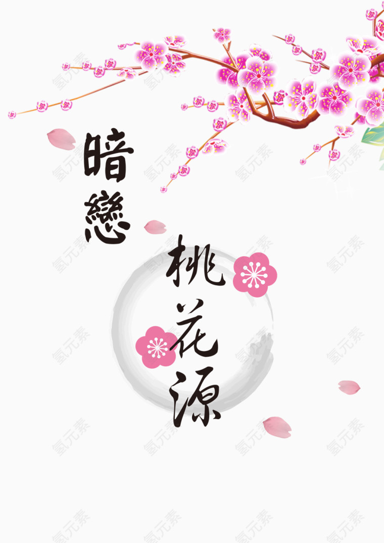 水墨话剧海报