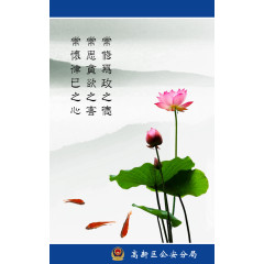 廉洁展板素材