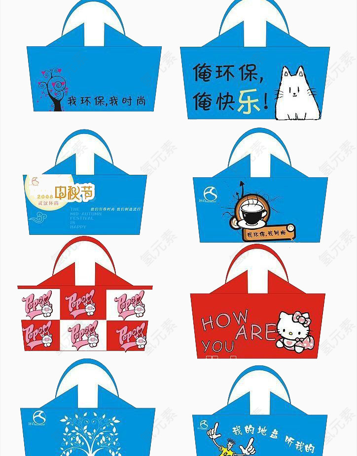 蓝色的环保袋子