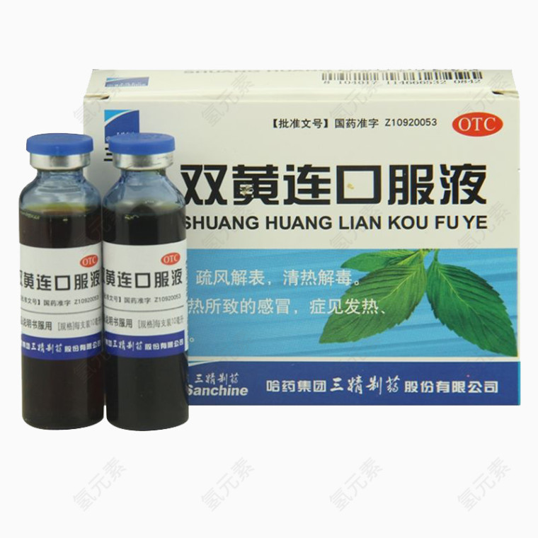 三精双黄连口服液