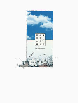 城市建筑群海报设计图片