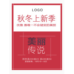 美丽传说艺术字