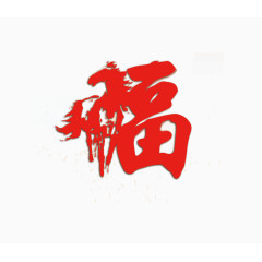 幸福吉祥