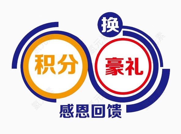 感恩回馈