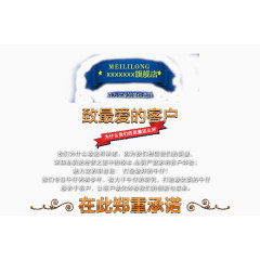 无理由退货