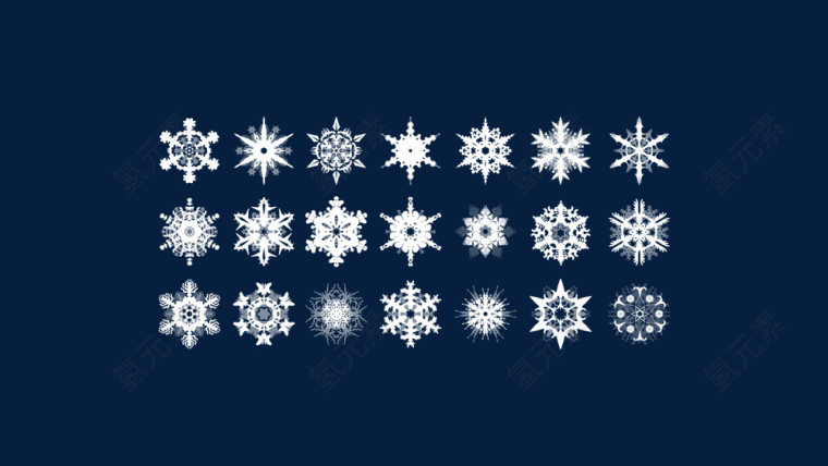 21款雪花素材