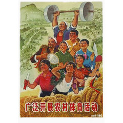 开展农村体育运动