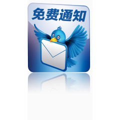 免费通知图标高清免抠素材