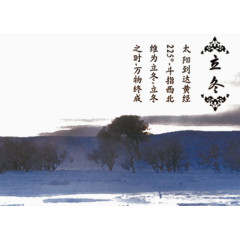 立冬雪景