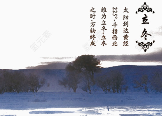 立冬雪景