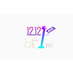 双十二促销广告