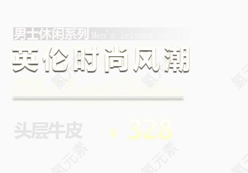 英伦休闲男皮鞋