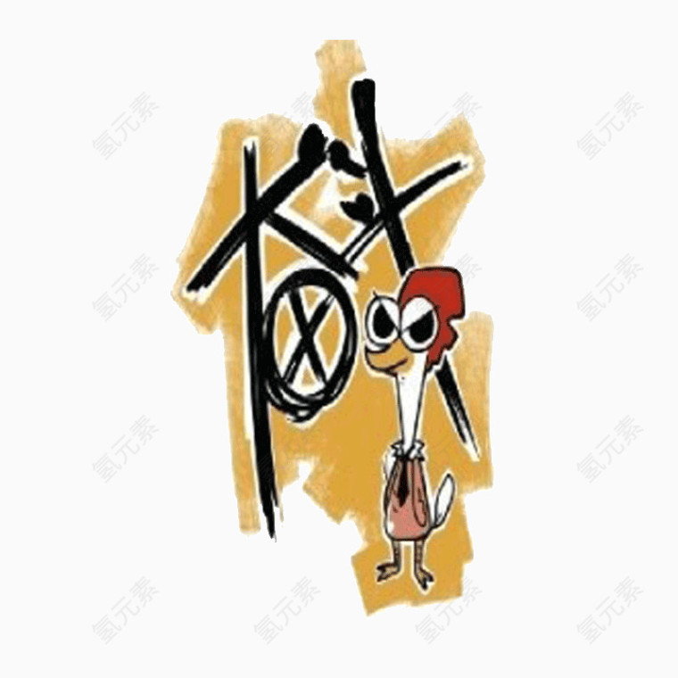 我要奋斗