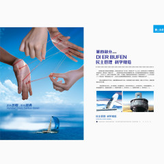 企业之民主管理