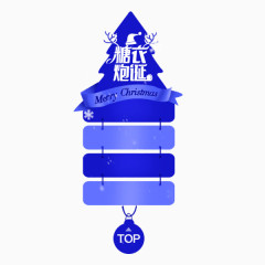 蓝色的圣诞挂牌