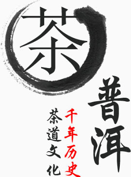 茶