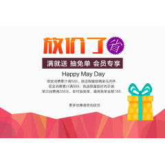 五一节文字素材