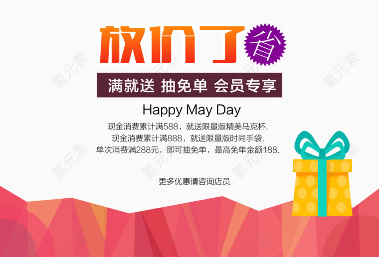 五一节文字素材