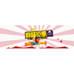 活动banner