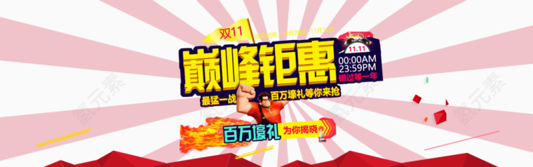 活动banner