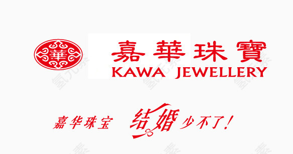 嘉华珠宝标志