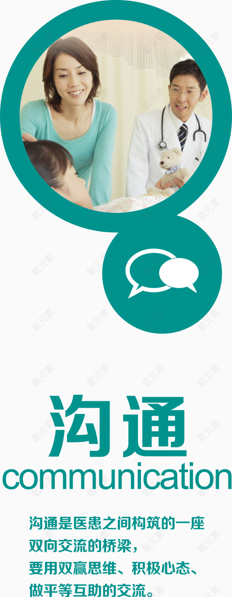 公司文化素材沟通