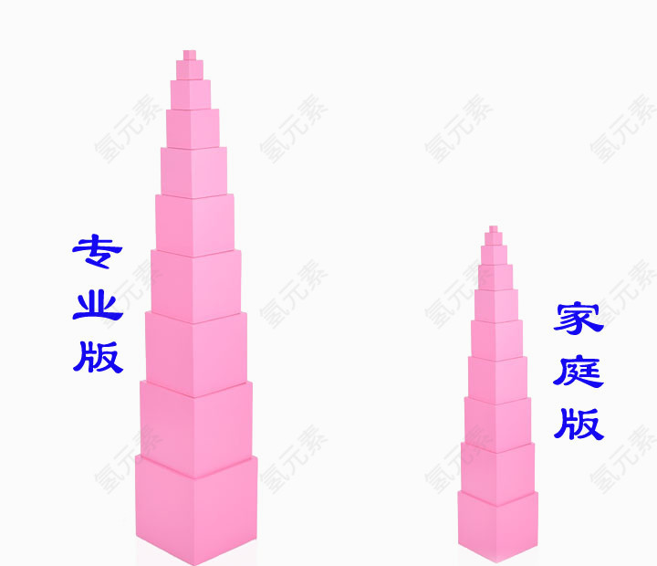 儿童蒙氏感官粉红塔