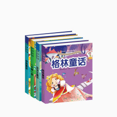 格林童话书册