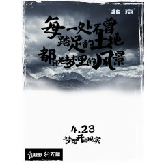 北京汽车创意海报