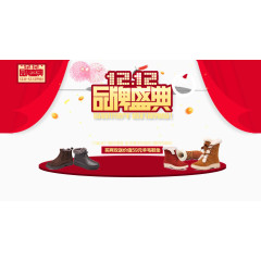 12品牌盛典