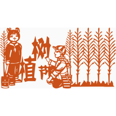 种树剪纸