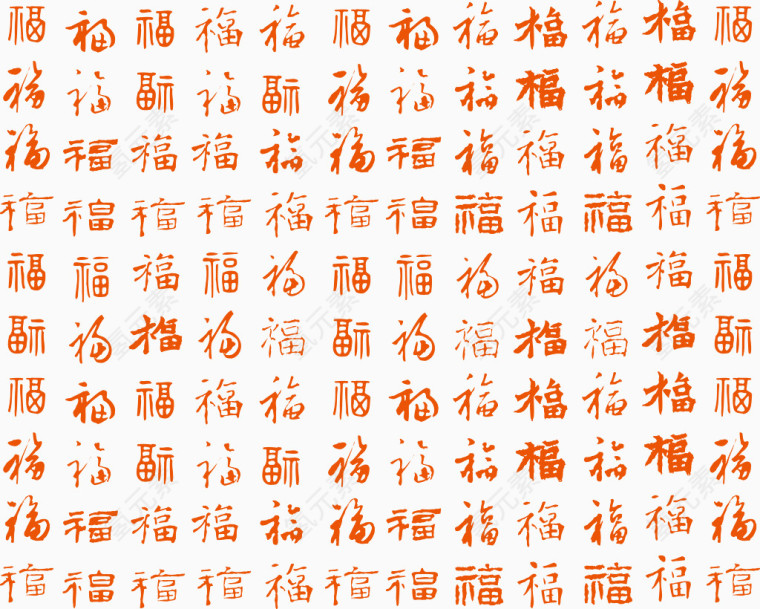 中文福艺术字
